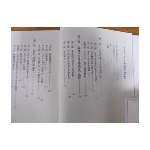 渡邊二郎著作集 全12巻揃の画像3