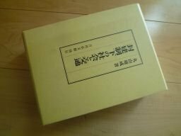 封建制下の社会と交通