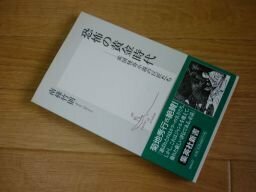 恐怖の黄金時代 ―英国怪奇小説の巨匠たち (集英社新書)