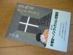 光の教会―安藤忠雄の現場