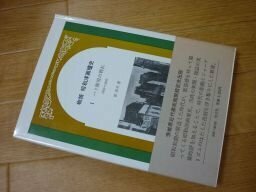 物語 昭和洋画壇史Ⅰパリ豚児の群れ1923～1933