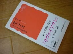 ホッブズ――リヴァイアサンの哲学者 (岩波新書)