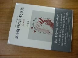 高等魔術の教理と祭儀 (教理篇)