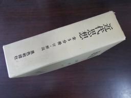 近代思想　全5冊　各解説付　復刻版