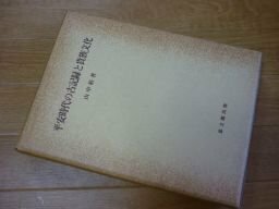 平安時代の古記録と貴族文化 (思文閣史学叢書)