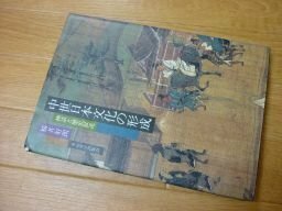 中世日本文化の形成―神話と歴史叙述