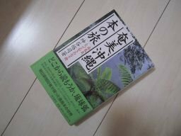 奄美、沖縄　本の旅ー南島本、とっておきの七十冊ー