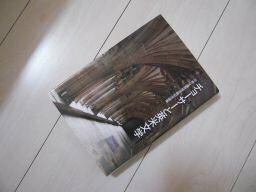 チョーサーと英米文学　川崎征俊教授退職記念論集