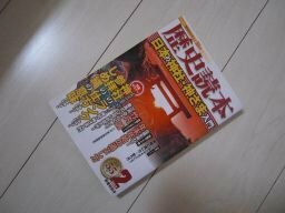 日本の神社・神さま入門（歴史読本2012年2月）