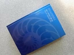 現代美術の断面　日韓2000-2009後期の現況