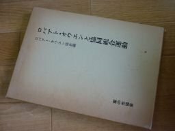 ロバアト・オウエンと協同組合運動