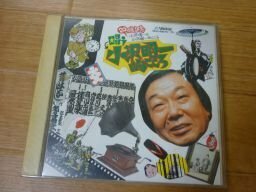 唄う小沢昭一的こころ(20周年記念）CD2枚組