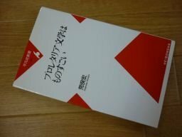 プロレタリア文学はものすごい (平凡社新書)