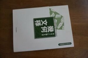 すぐに使える幾何文様 (日本の文様図案)