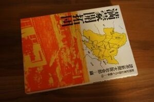 新聞記者が語りつぐ戦争 (19) 満蒙開拓団