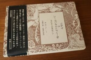 リルケとユーゲントシュティール―世紀末の芸術家たち