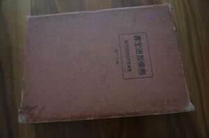 売薬製法全書