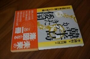 韓半島からきた倭国―古代加耶族が建てた九州王朝