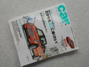 カーマガジン　No316　付録DVD：ジャパンヒストリックカーツアー2004