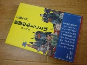 民謡の心とことば―詩と民謡