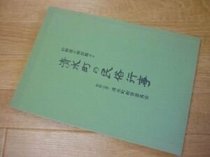 清水町の民俗行事　杉野原の御田舞ほか　和歌山県清水町