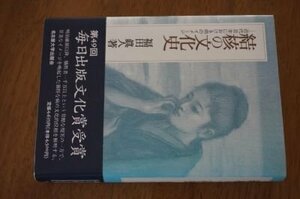 結核の文化史―近代日本における病のイメージ