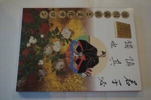 徳川義直と文化サロンー尾張家初代義直生誕400年(図録)
