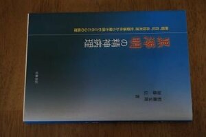 黒澤明の精神病理―映画、自伝、自殺未遂、恋愛事件から解き明かされた心の病理