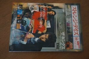 ストレンジ・デイズ　2004年10月　ボブ・ディランとフォーク・ロックの40年