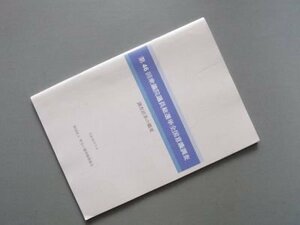 第46回衆議院議員総選挙全国意識調査　-調査結果の概要　平成25年