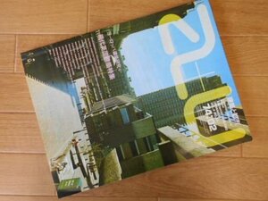 建築と都市a+u4巻38号　現代英国建築特集