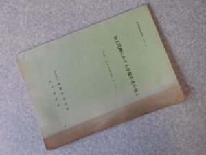 加工計画における分類方式の導入　GT研究資料‐43-4