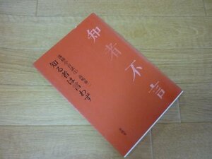 落柿亭百話（1）　知る者は言わず