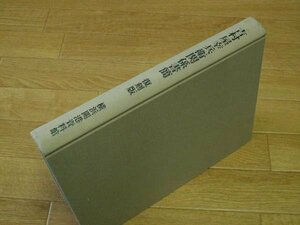 吉村屋幸兵衛関係書簡　復刻版