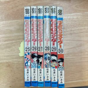 750ライダー　石井いさみ　25〜30巻　全て初版　昭和53年頃 少年チャンピオンコミックス 秋田書店