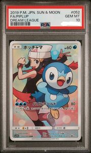 『最終値下げ』PSA10 ポッチャマ CHR ポケモンカード