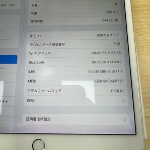 Apple iPadPro10.5 256GB MPHH2J/A SIMフリーの画像3