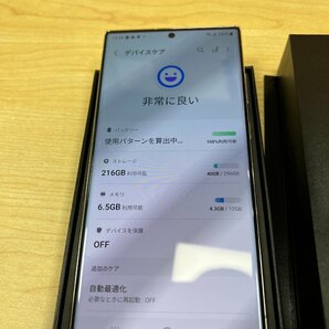 サムスン ギャラクシーS23 Ultra SM-S9180 台湾モデル 12GB/256GBの画像4