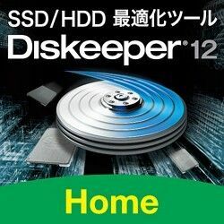 相栄電気 Diskeeper 12J Home windowsダウンロード版 windows高速化　最適化ソフト　アプリ