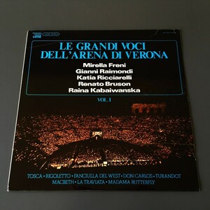 [h61]/ 伊盤 LP /『Le Grandi Voci Dell' Arena Di Verona Vol.1 フレーニ ライモンディ リッチャレッリ ブルゾン カバイワンスカ』