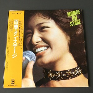 [j05]/ 2LP / 山口百恵 /『百恵 オン ステージ MOMOE ON STAGE』/ 新宿コマ劇場「百恵ちゃんまつり」より 豪華写真集付 / 38AH116-7