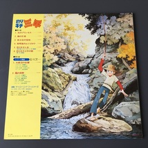 [i19]/ 美品 LP /『釣りキチ三平』/ 矢口高雄 / SKD-2003_画像2