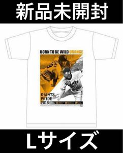 【新品未開封】読売ジャイアンツ　菅野&上原デザインTシャツ Lサイズ