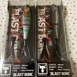 新品未開封2個セット　ジャッカル　BLAST BONE ブラストボーンSF ナチュラルオイカワ　ブラック/クロームボーン　190mm 50.5g 