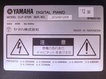 YAMAHA ヤマハ 電子ピアノ クラビノーバ Clavinova CLP-470R 88鍵_画像10