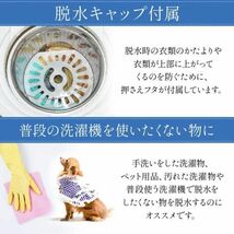 脱水機 小型 電動 小型脱水機 すすぎ脱水機能 軽量 コンパクト 脱水 水切り ミニ脱水機 洗濯 汚れ物 別洗い_画像4