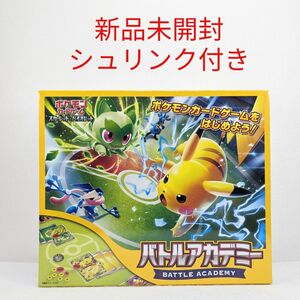 【新品未開封】バトルアカデミー★ポケモンカードゲーム スカーレット＆バイオレット★シュリンク付き