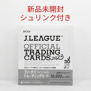 【新品未開封】EPOCH 2023 Jリーグオフィシャルカード★シュリンク付き 運命と自由ボックス