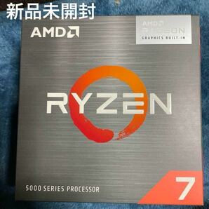 1円スタート【新品/未開封】AMD Ryzen7 5700Gの画像1