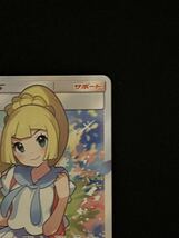 1円スタート　リーリエ SR がんばリーリエ 正規品 ポケモンカード_画像4